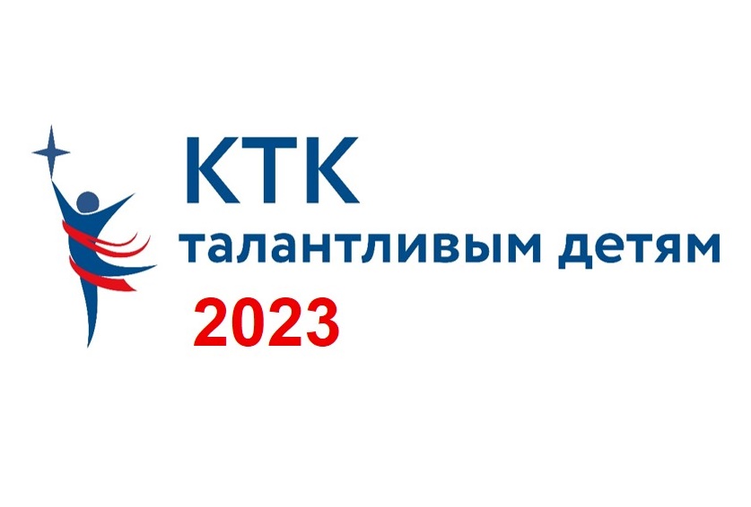 КТК-ТД_2023 LOGO22.jpg